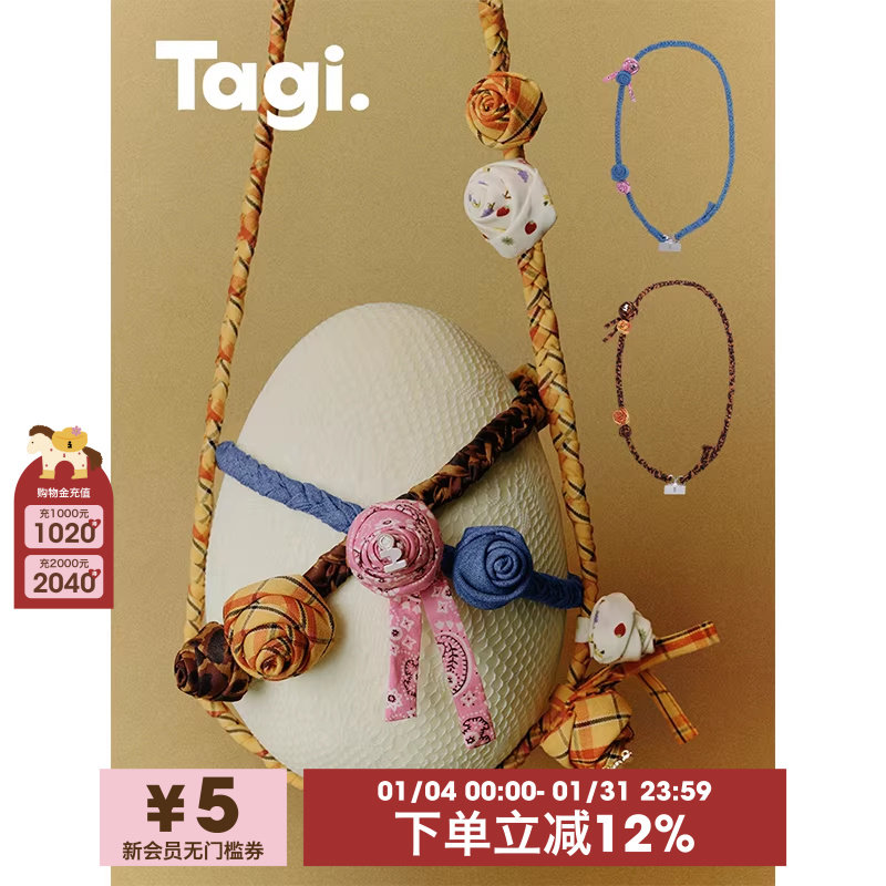 Tagi.《花卷卷》手工编织麻花便携肩带可调节随身斜挎背绳手机挂绳