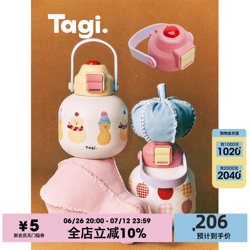 Tagi.保温杯双饮吸管不锈钢水杯
