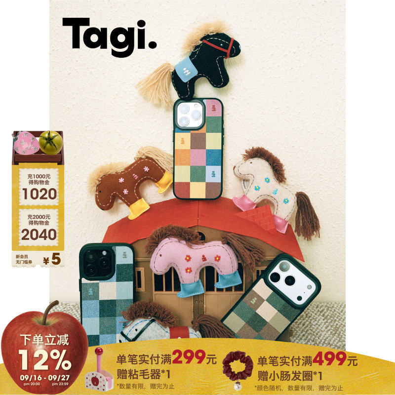 Tagi.想象《i》苹果手机壳图片