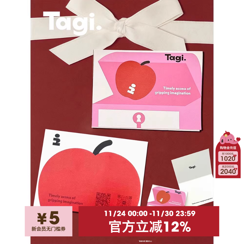 Tagi.苹安果贺卡心意卡片