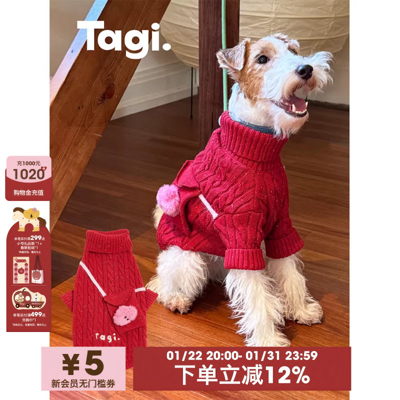 Tagi.新年拜年红包狗狗雪花麻花毛衣刺绣秋冬红色宠物针织,宠物/宠物食品及用品,猫宠物服装/雨衣（新）,淘宝优惠券,粉丝福利购,淘宝优惠卷