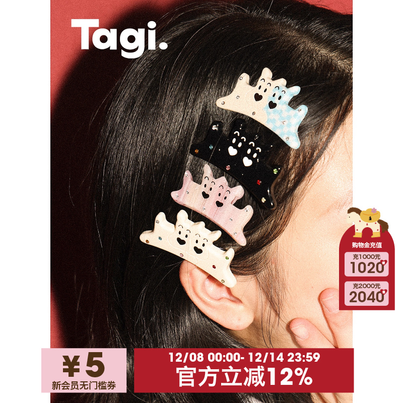Tagi.可爱醋酸刘海夹发卡发夹
