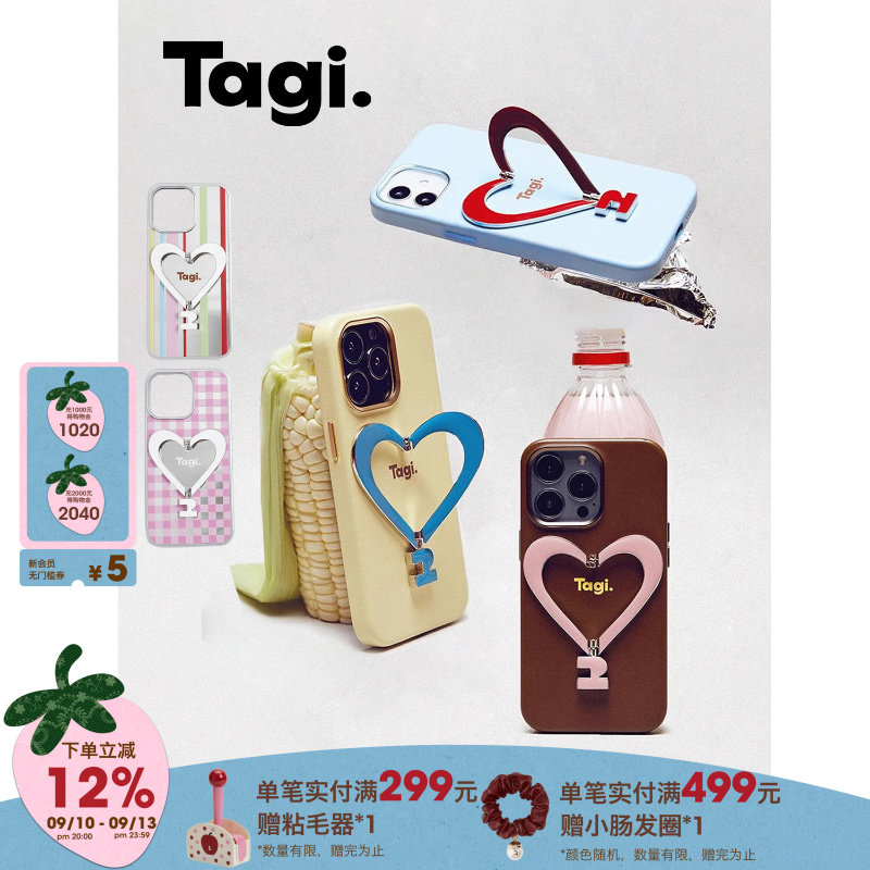Tagi.《让人开心》金属支架皮质爱心手机壳礼物生日送礼可爱设计感适用于17pm1615保护壳