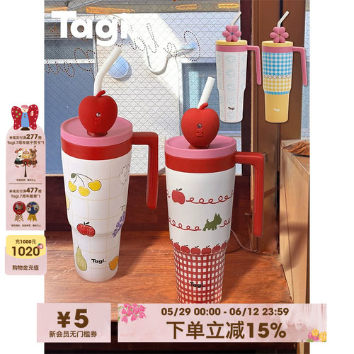 Tagi.车载吨吨杯保温杯