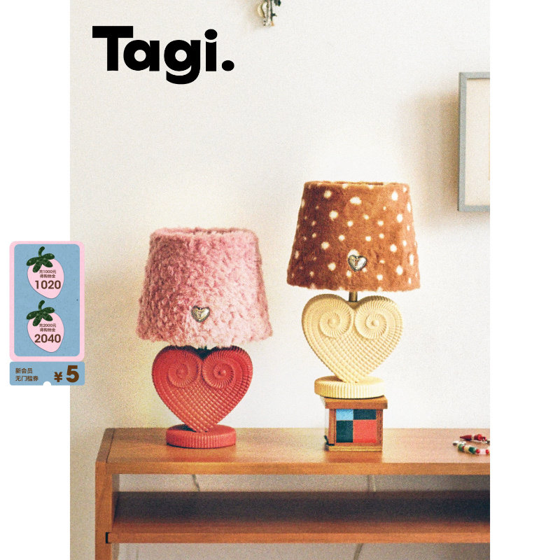 Tagi.创意设计小夜灯创意卧室灯图片