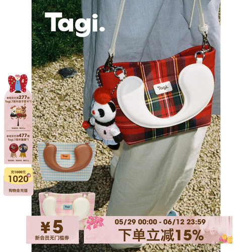 Tagi.可调节斜挎单肩三用包