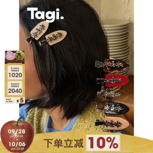 Tagi.金属小花鸭嘴夹刘海夹发夹