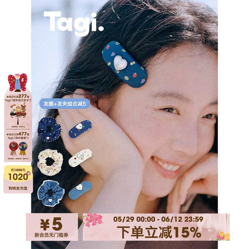 tagi.爱心碎花牛仔发圈