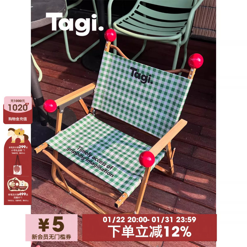 Tagi.《i》想象信号森林格木质折叠椅户外露营野餐便携轻克米特椅,收纳整理,其他收纳,淘宝优惠券,粉丝福利购,淘宝优惠卷