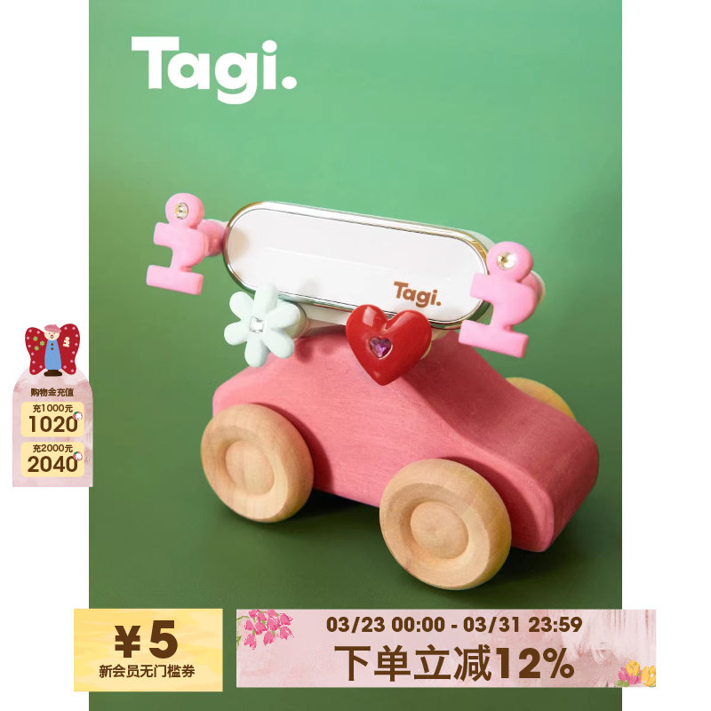 Tagi.《i》漂浮花园 钻石爱心车载手机支架 随意转动汽车导航