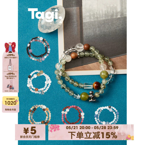 Tagi.水晶双圈串珠编织手链礼物