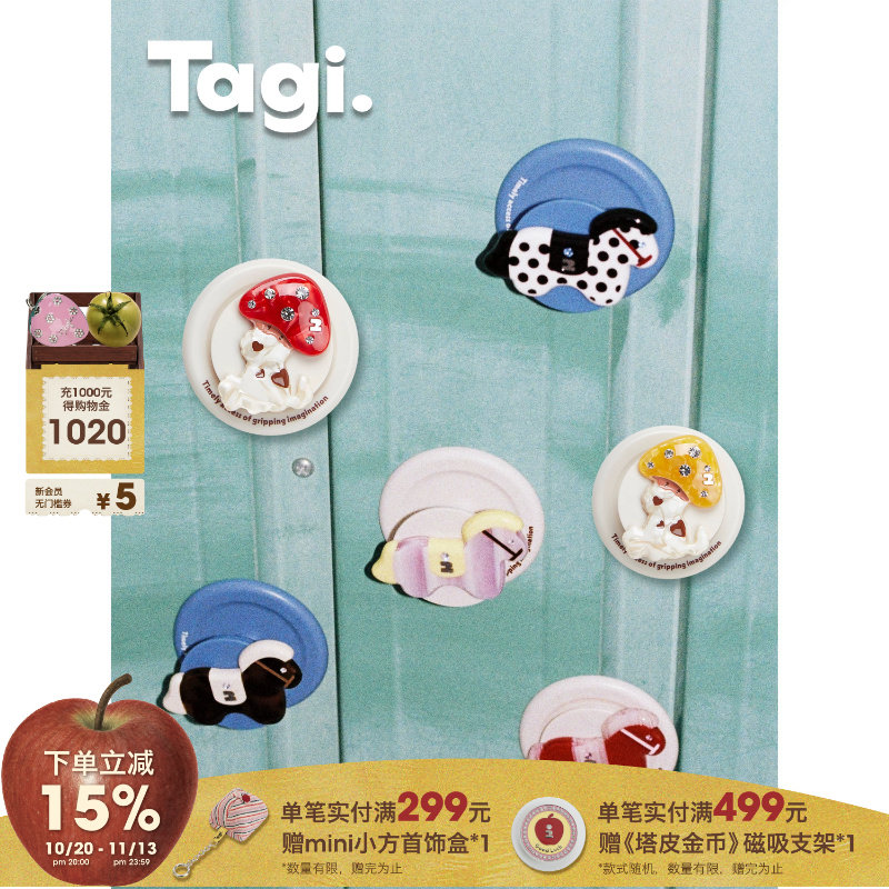 Tagi.《塔皮金币》磁吸手机支架麻将磁吸支架爆米花小马磁吸支架