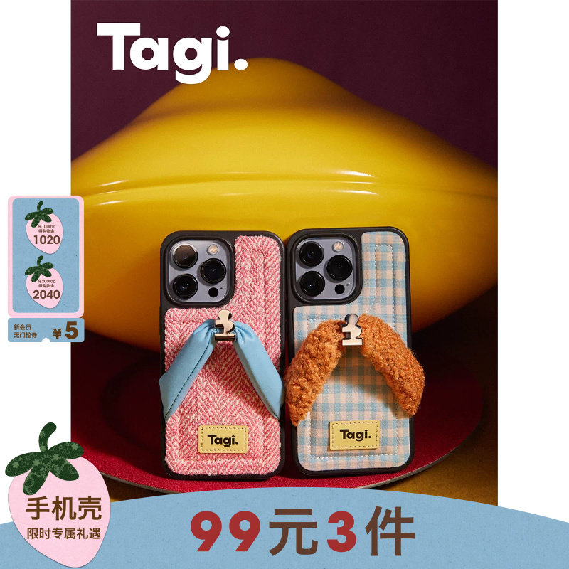 Tagi拖拖拉拉拼色编织毛呢手机壳图片