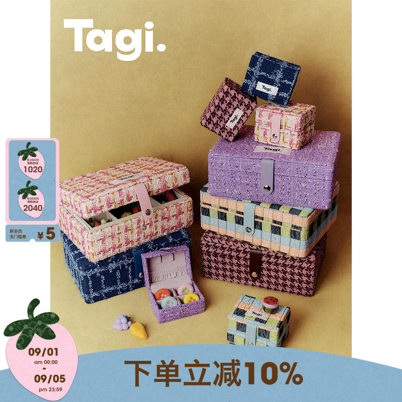 Tagi.便携mini双层子母收纳盒图片