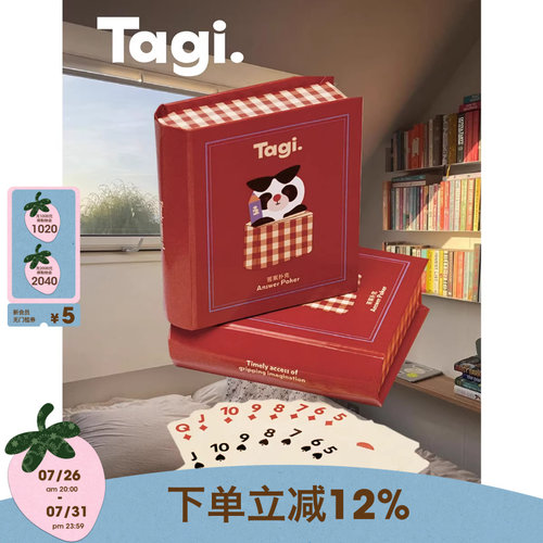 球球熊答案扑克牌Tagi.