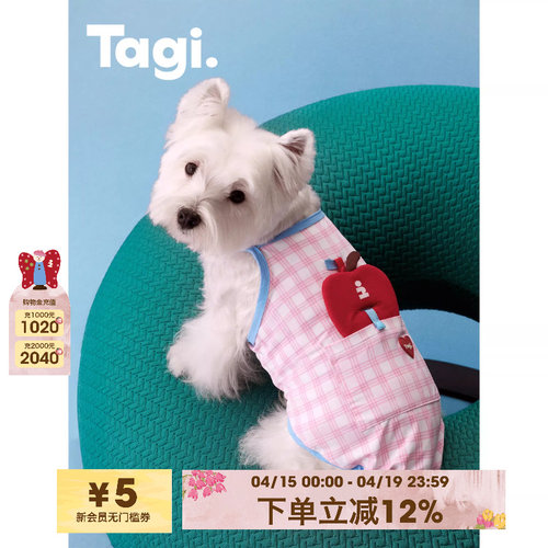 Tagi.宠物透气隔热凉感衣