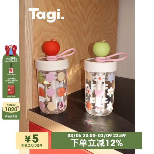Tagi.想象苹果吸管杯随行杯