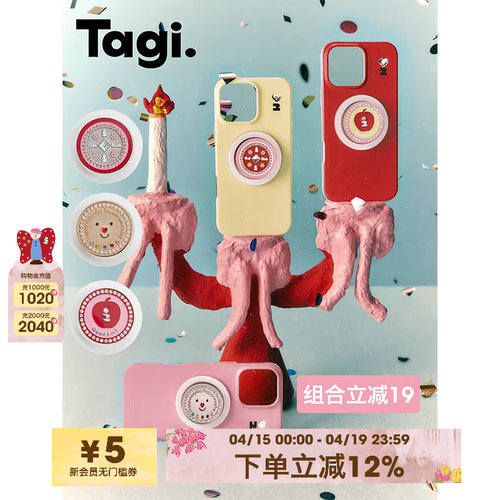 Tagi.磁吸手机支架磁吸手机壳