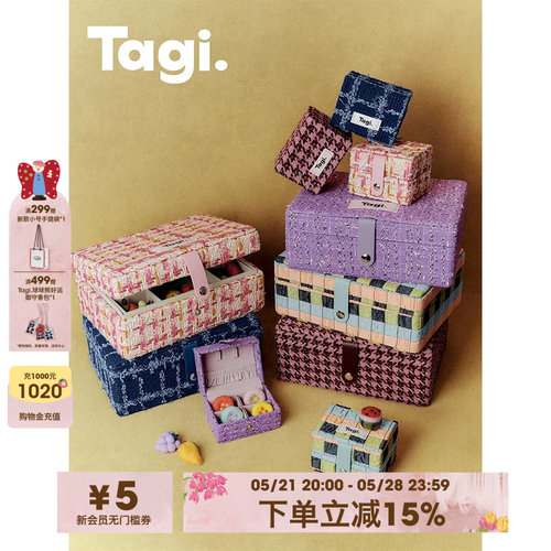 Tagi.便携mini双层子母收纳盒
