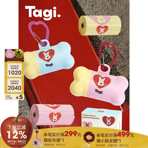 Tagi.挂钩便携拾便器加厚垃圾袋