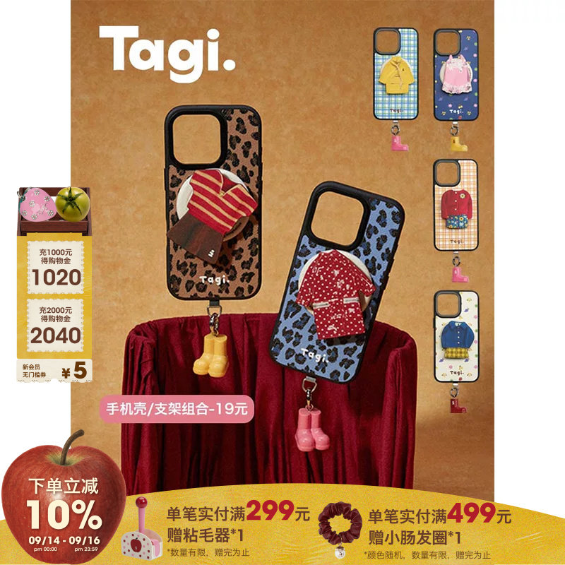 Tagi.《换装游戏》磁吸手机壳										