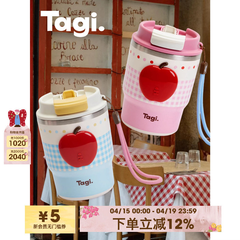 Tagi.想象苹果双饮吸管杯便携手拎不锈钢随行水杯高颜值保温杯