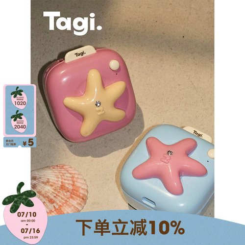 Tagi.便携办公室桌面充电风扇
