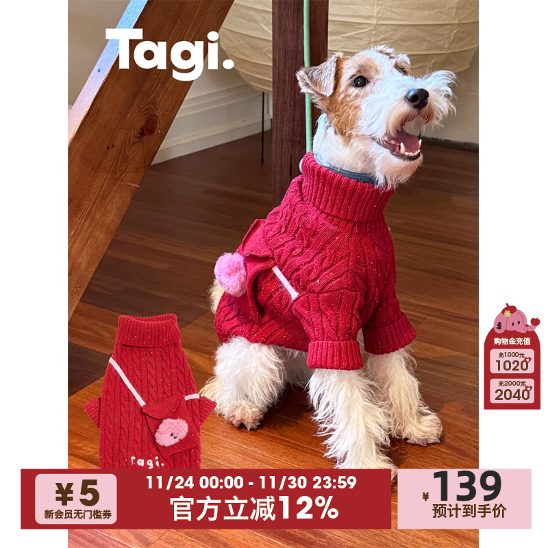 Tagi.毛衣刺绣秋冬红色宠物针织