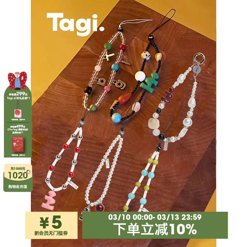 Tagi.《i》海边想象字母石头亚克力手机便携链条