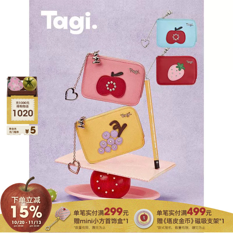 Tagi.水果皮质拼色金属镶钻卡扣卡包零钱包