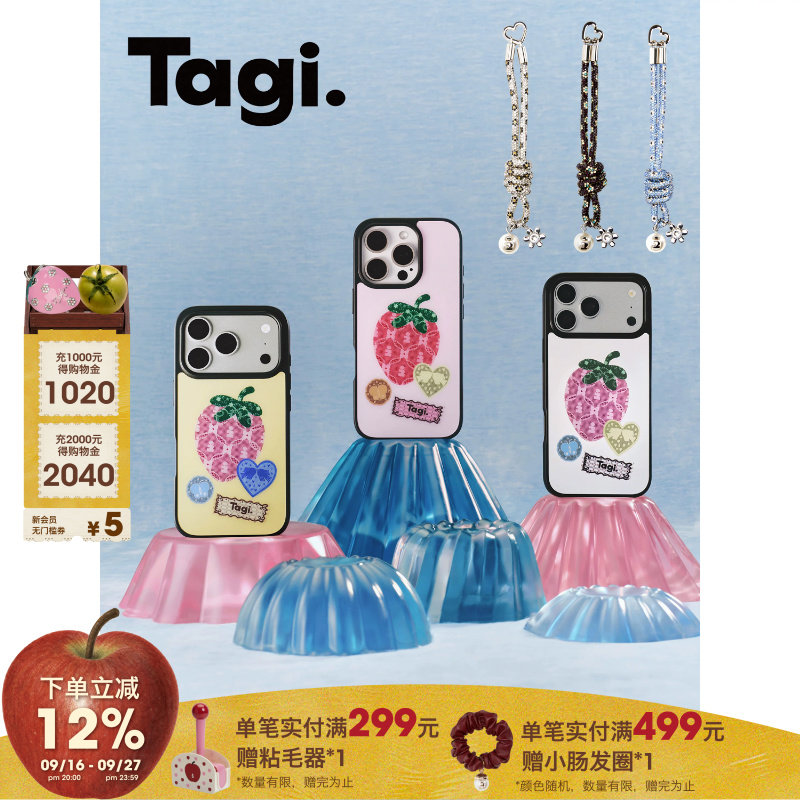 Tagi.《灵感莓莓》手机链手机壳图片