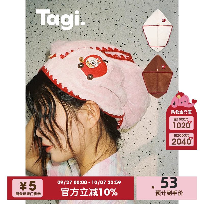 Tagi.《哈哈》吸水加厚包头巾