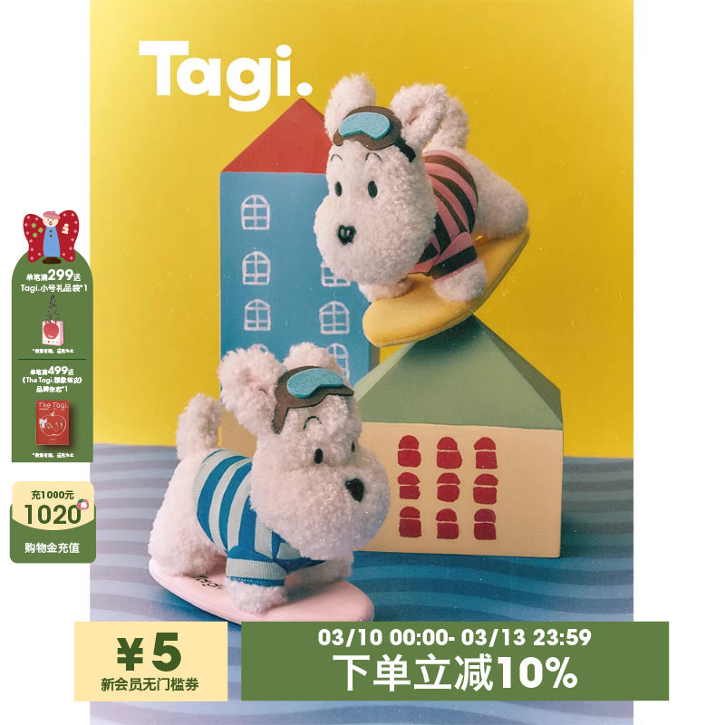 Tagi.《哈哈》haha可爱宠物冲浪可爱小狗毛绒陪伴玩偶