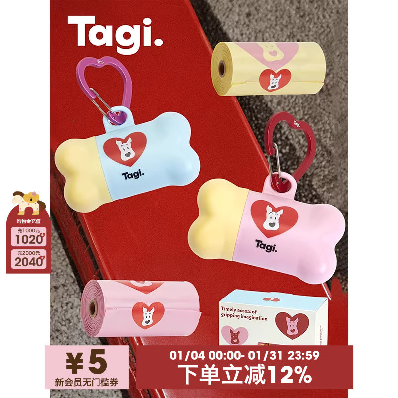 Tagi.《哈哈》宠物狗狗小骨头遛狗便携挂钩拾便器加厚垃圾袋