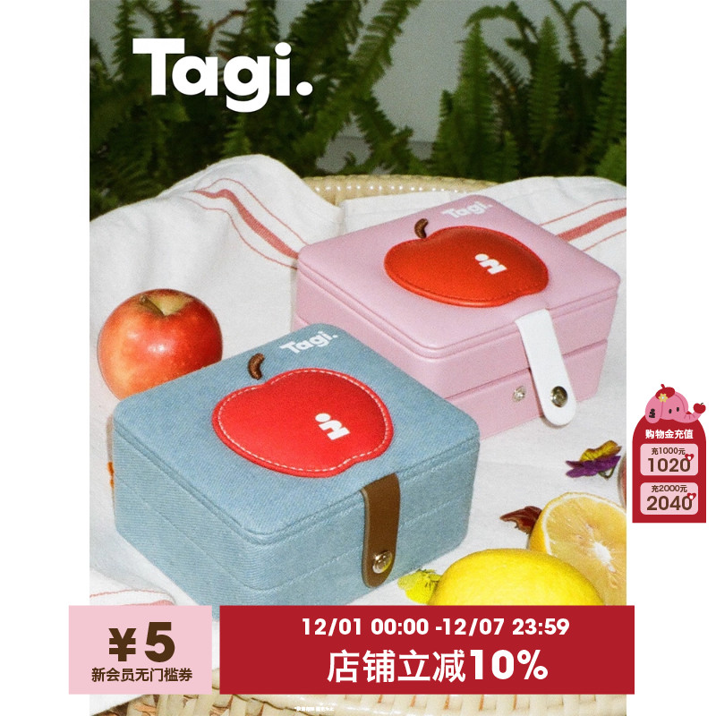 Tagi.首饰盒双层大容量收纳盒