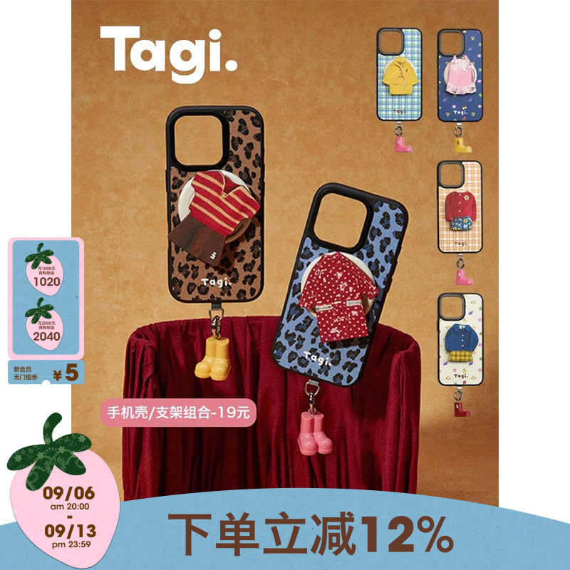 Tagi.《换装游戏》磁吸手机壳图片