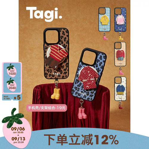 Tagi.《换装游戏》磁吸手机壳