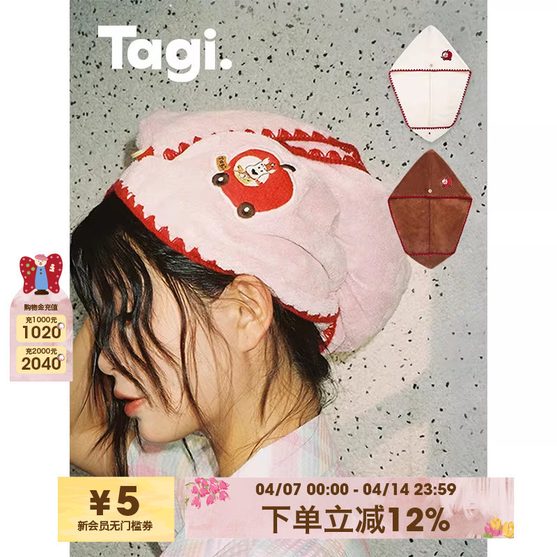 Tagi.《哈哈》干发帽吸水抗菌加厚包头巾浴帽擦洗头发毛巾