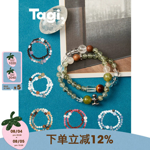 Tagi.水晶双圈串珠编织手链礼物