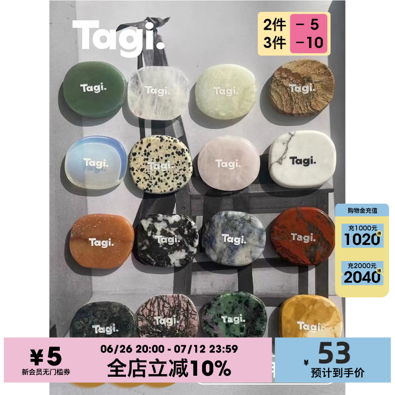 Tagi.天然石头画板手机通用支架