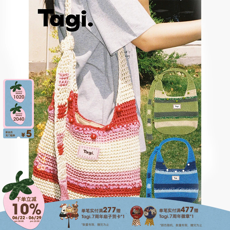 Tagi.机灵果子串珠夏季大容量可调节休闲单肩斜挎包编织袋出游 - 实物图