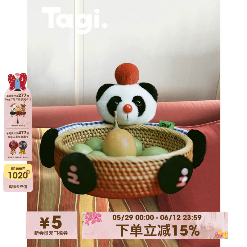 Tagi.球球熊玩偶手工编织可爱好运储物居家收纳篮筐