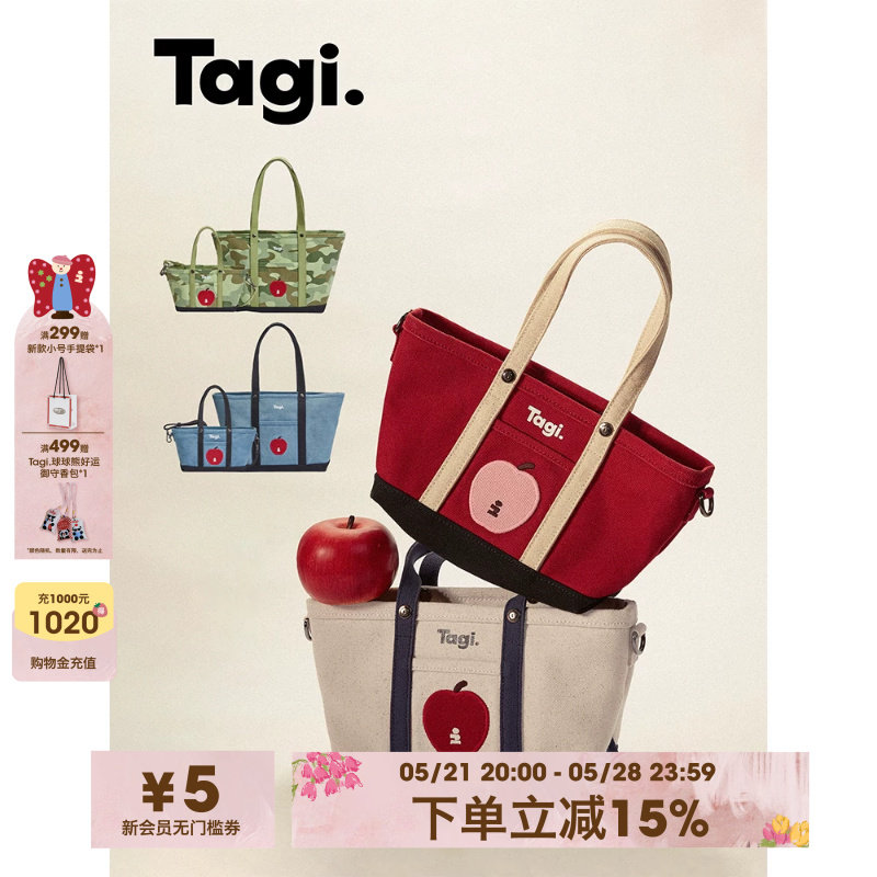 Tagi.《想象苹果》拼色通勤复古单肩包帆布托特手提斜挎包