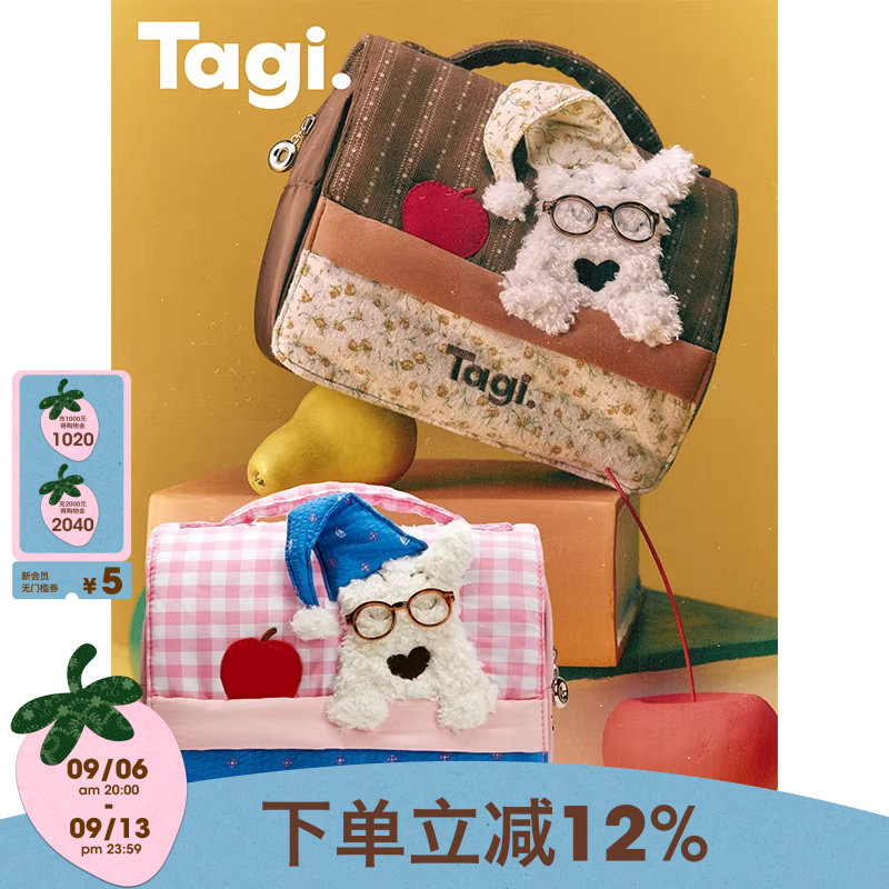Tagi.便携洗漱包收纳化妆包图片