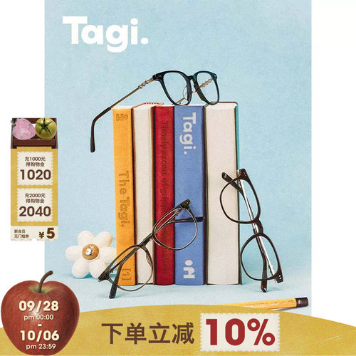 Tagi.复古小花光学眼镜框