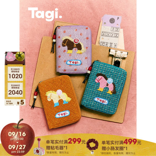 Tagi.旅行证件包随身便携送礼