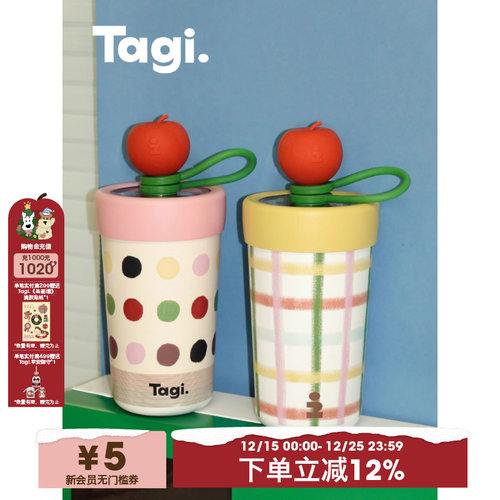 Tagi.吸管不锈钢保冷杯水杯