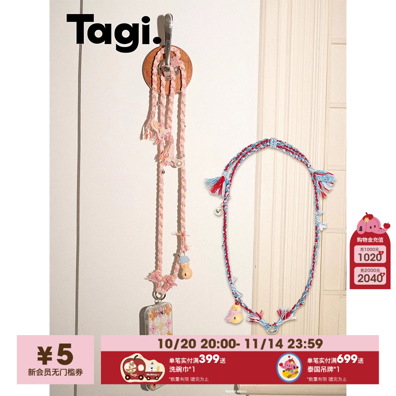 Tagi.珍珠手机斜挎可调节挂绳