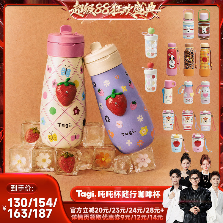 【香菇来了】Tagi.吨吨杯不锈钢保温水杯图片