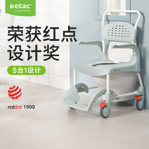 瑞典Etac可移动多功能椅轻松浴厕
